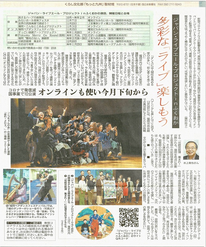 20201021_西日本新聞
